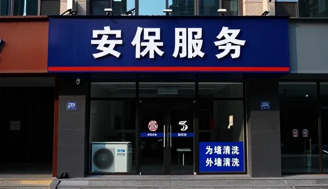 开荒保洁行业成本控制的精细化路径